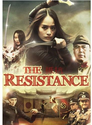 RESISTANCE - DVD-2011-LI ZHANG For Discount